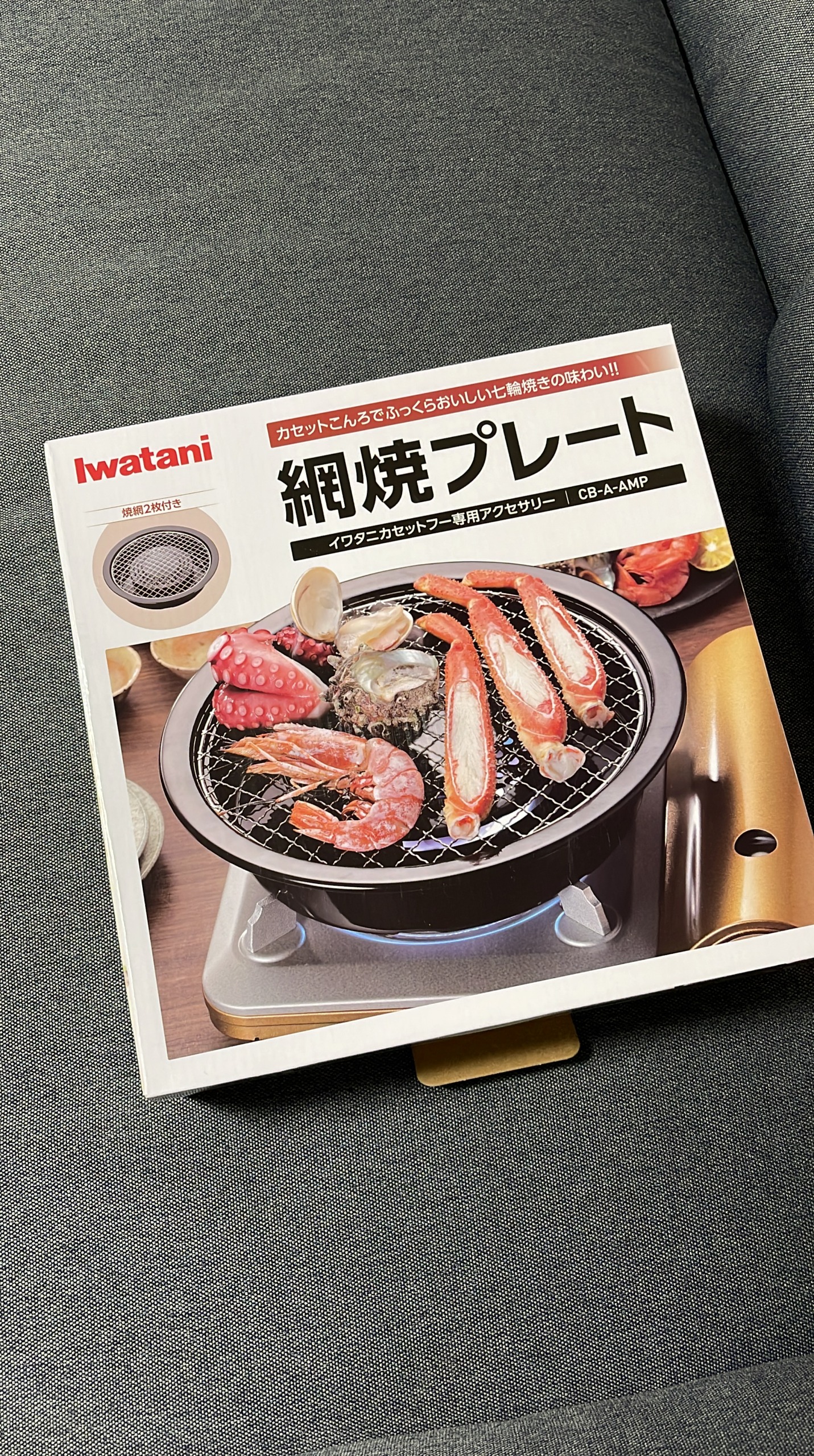 美味しい焼き鳥を食べるために「網焼きプレート」を買ってきた話 | 家飲みbar